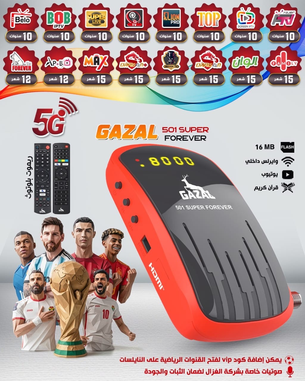 GAZAL 501 SUPER FOREVER