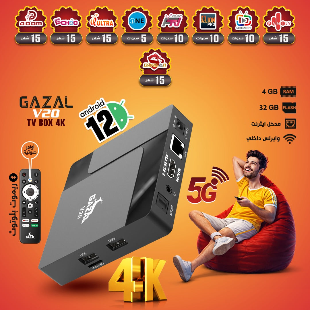 GAZAL V20 TV BOX 4K