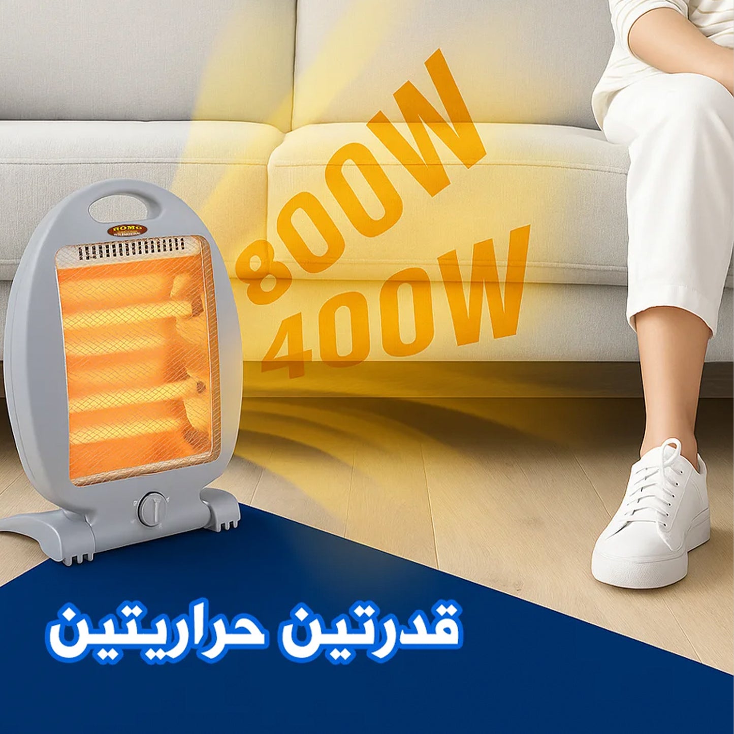 Romo International Electric heater Alhaluba
