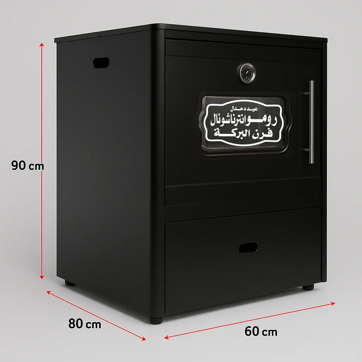 Romo International Arabic oven 180 L