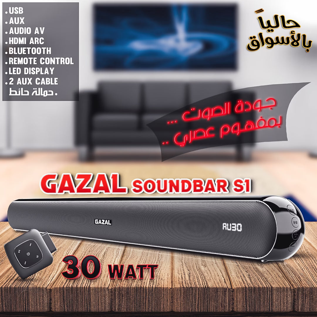 GAZAL SOUNDBAR S1