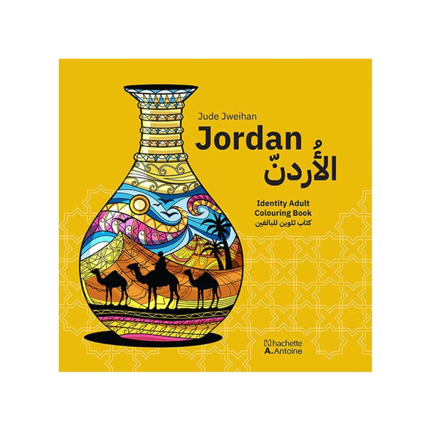 Jordan Coloring Book" by Jude Jweihan