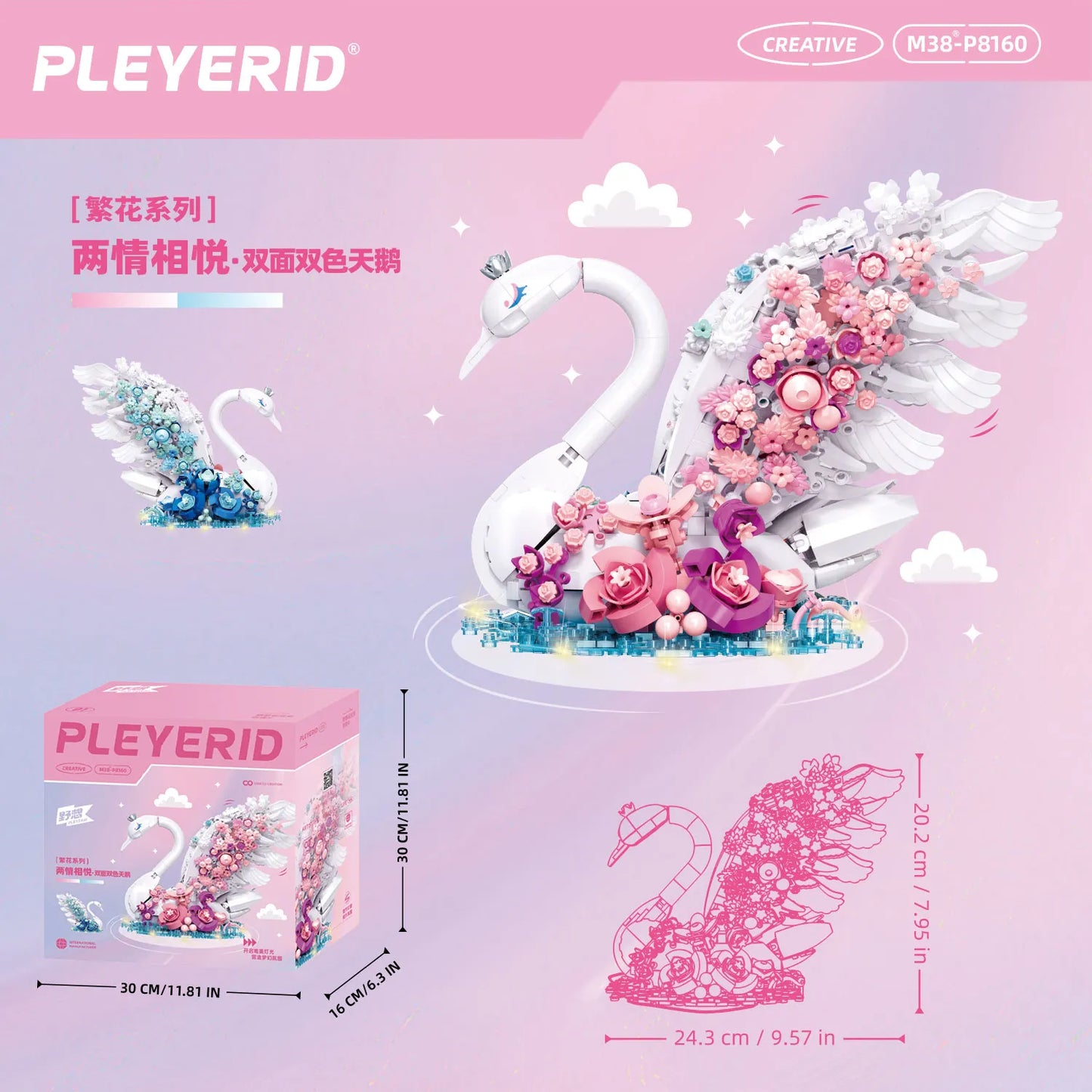 PLEYERID-Swans(with Lighting) 932pcs