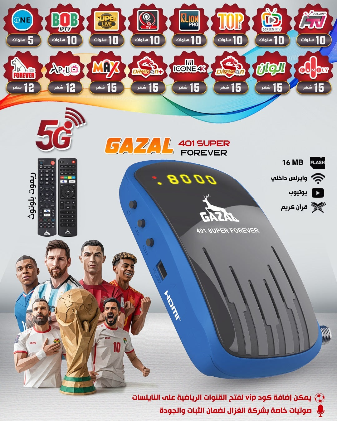 GAZAL 401 SUPER FOREVER 5G