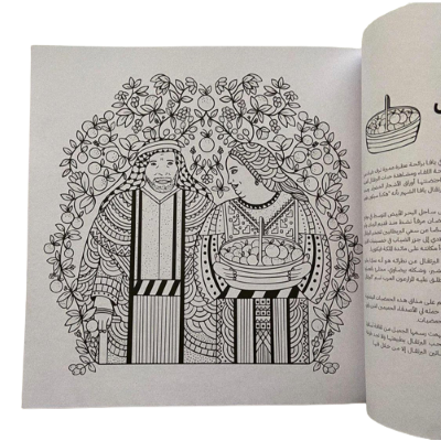Identity Palestine Coloring Book