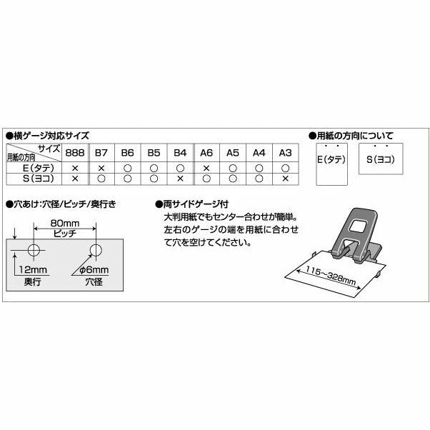 Open Double Slots Heavy Duty Paper Punch