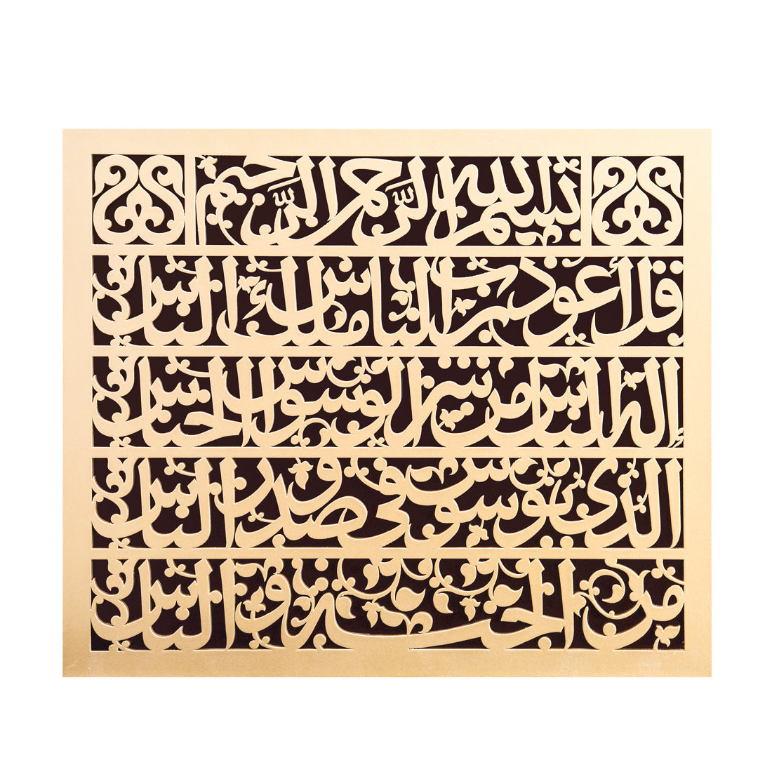 النص الذهبي الفاخر