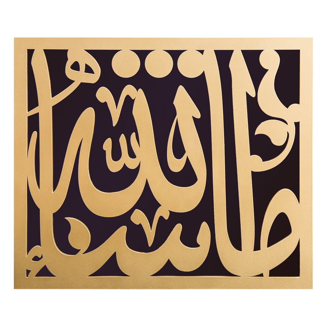 Ma Sha' Allah Gold Luxury Frame - Small Size