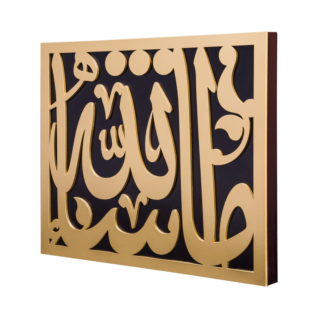 Ma Sha' Allah Gold Luxury Frame - Small Size