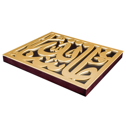 Ma Sha' Allah Gold Luxury Frame - Small Size