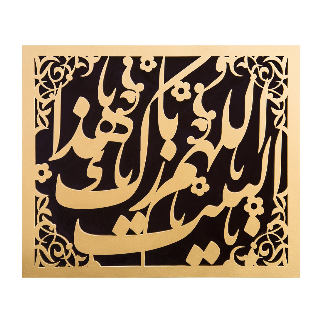 بارك الله في منزلنا - إطار ذهبي فاخر - حجم كبير