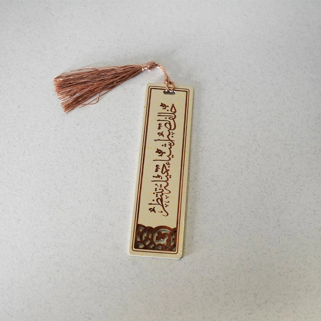 Patience Wooden Bookmark