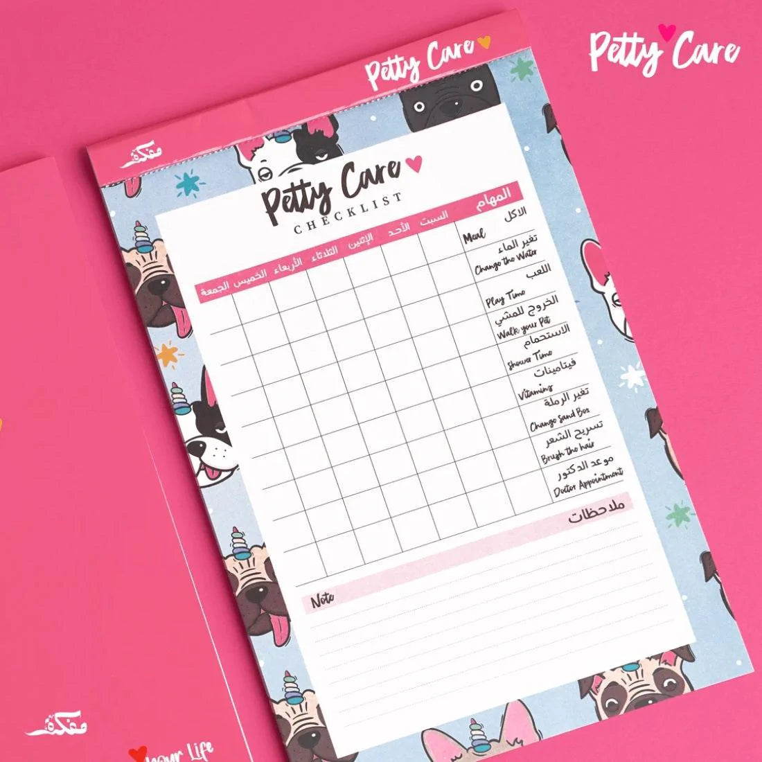 Petty Care To-do