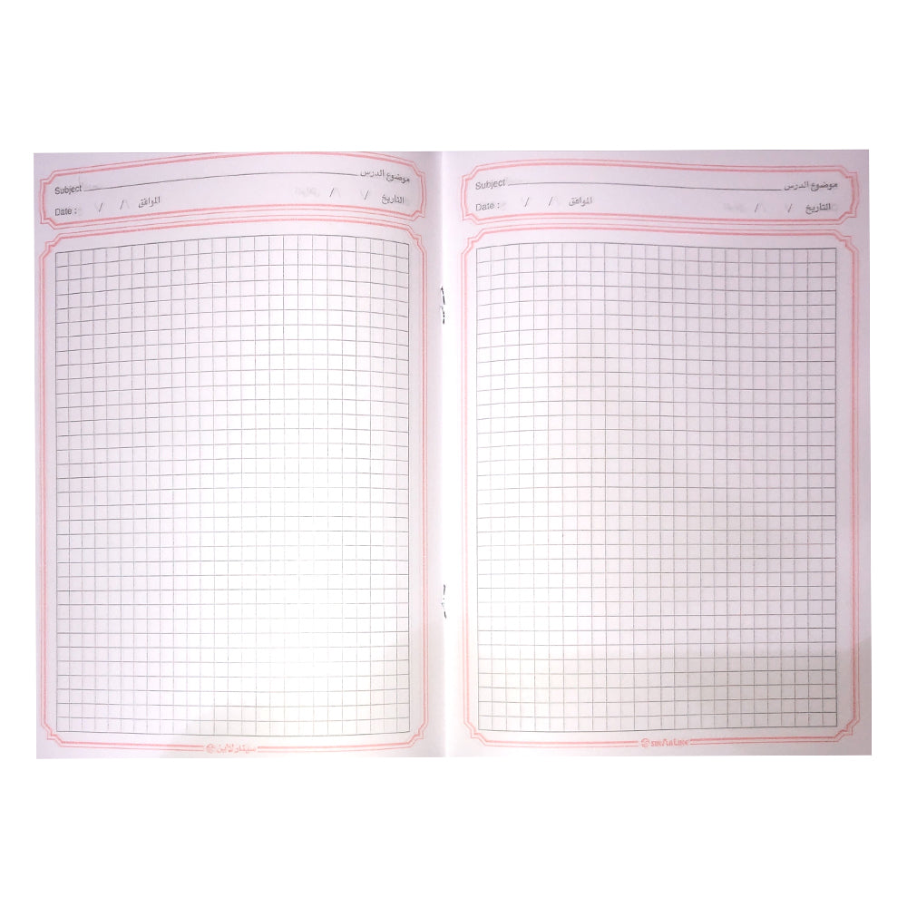 Sinarline School Copybook Assorted Covers - Arabic, English or Math