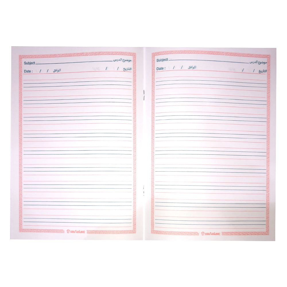 Sinarline School Copybook Assorted Covers - Arabic, English or Math