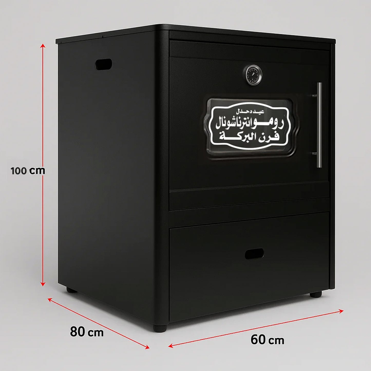 Romo International Arabic oven 220 L