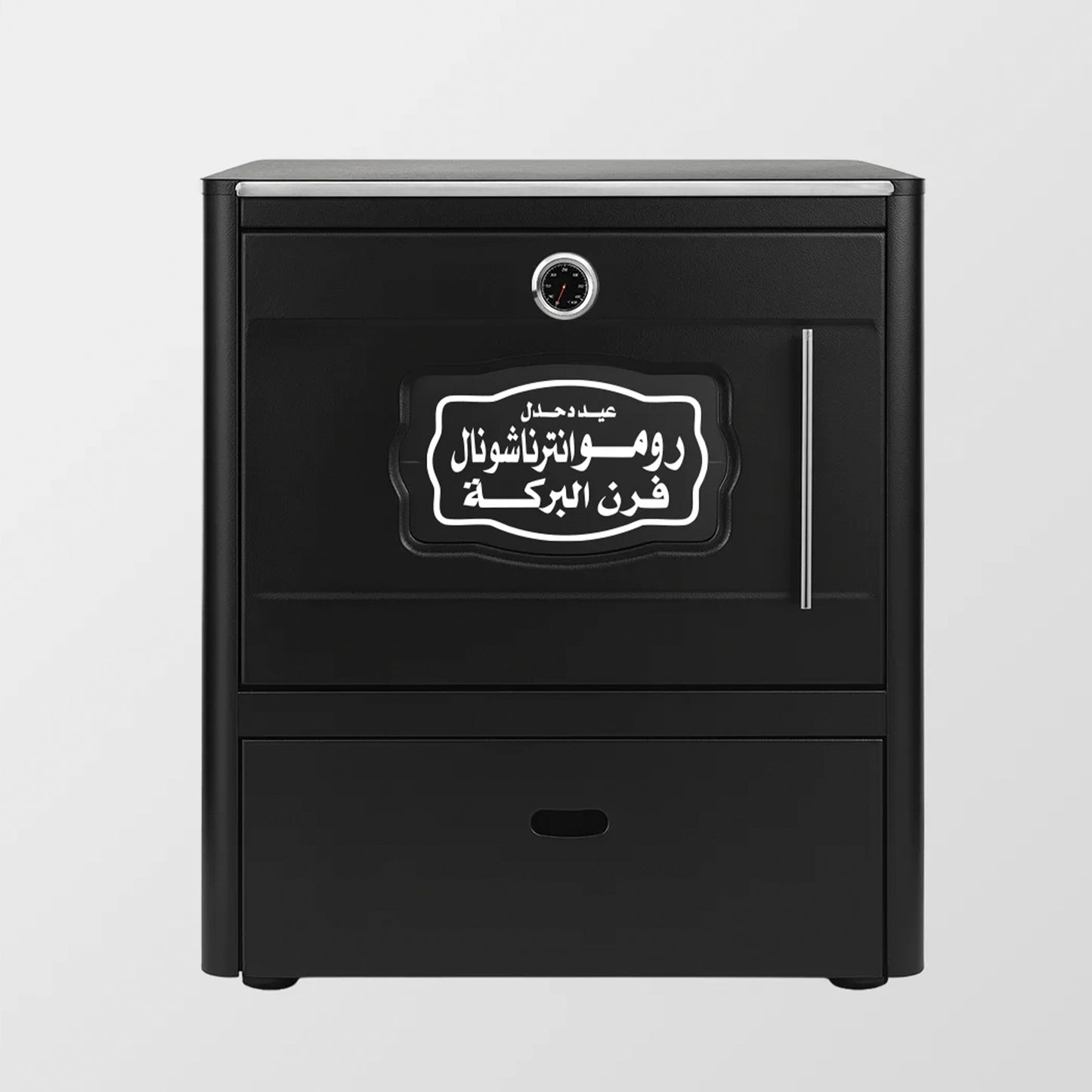 Romo International Arabic oven 220 L
