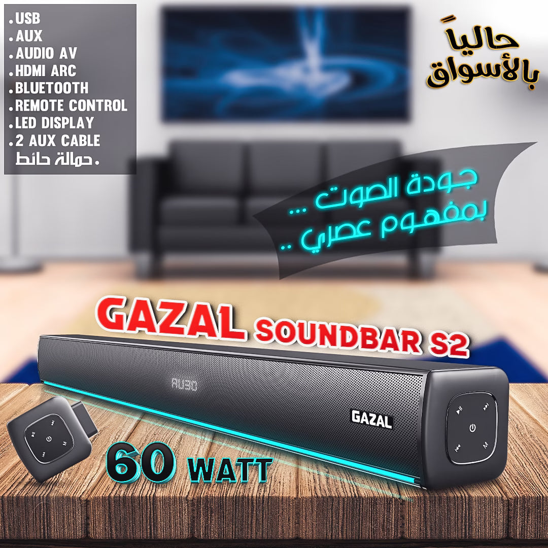 GAZAL SOUNDBAR S2
