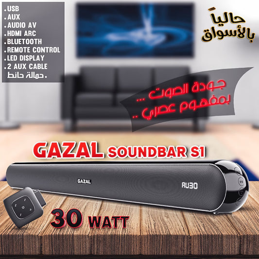 GAZAL SOUNDBAR S1