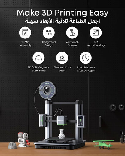 AnkerMake M5 3D Printer, High-Speed, Speed Upgraded to 500 mm/s, Fast Mode, Smooth Detail, Easy to Use for Beginners, Error Detection with AI Camera, Auto-Leveling, Integrated Die-Cast Aluminum Alloy