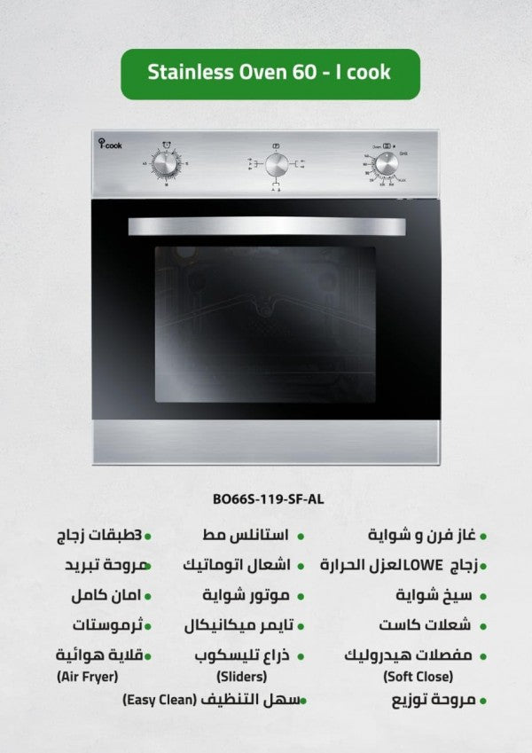 Built-In I-Cook Oven, 70 Liter, 60x60 cm - Silver