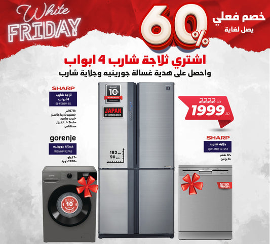 Gorenje Washing Machine 7KG + SHARP Refrigerator  678 L + Sharp Dishwasher 6 programs 12 Place Setting