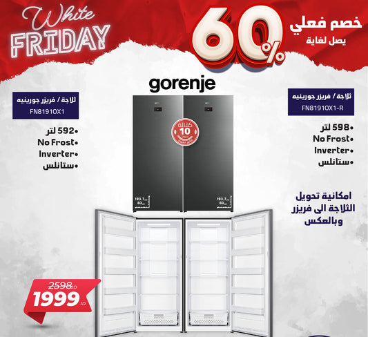 Right Open 2 in 1 Left Door Freezer, 593 Liters + Gorenje FN8191OX1-R 2-in-1 Convertible Upright Freezer/Fridge