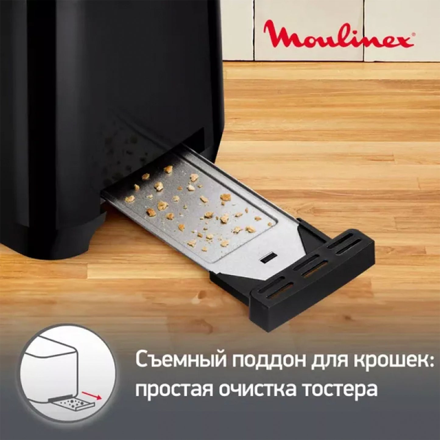Moulinex toaster (LT 140)