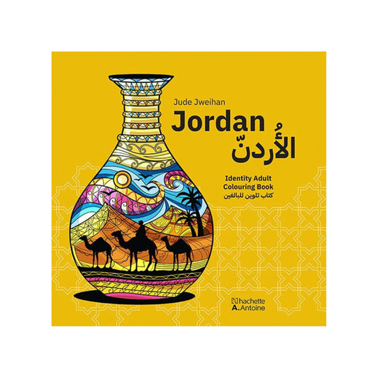 Jordan Coloring Book" by Jude Jweihan