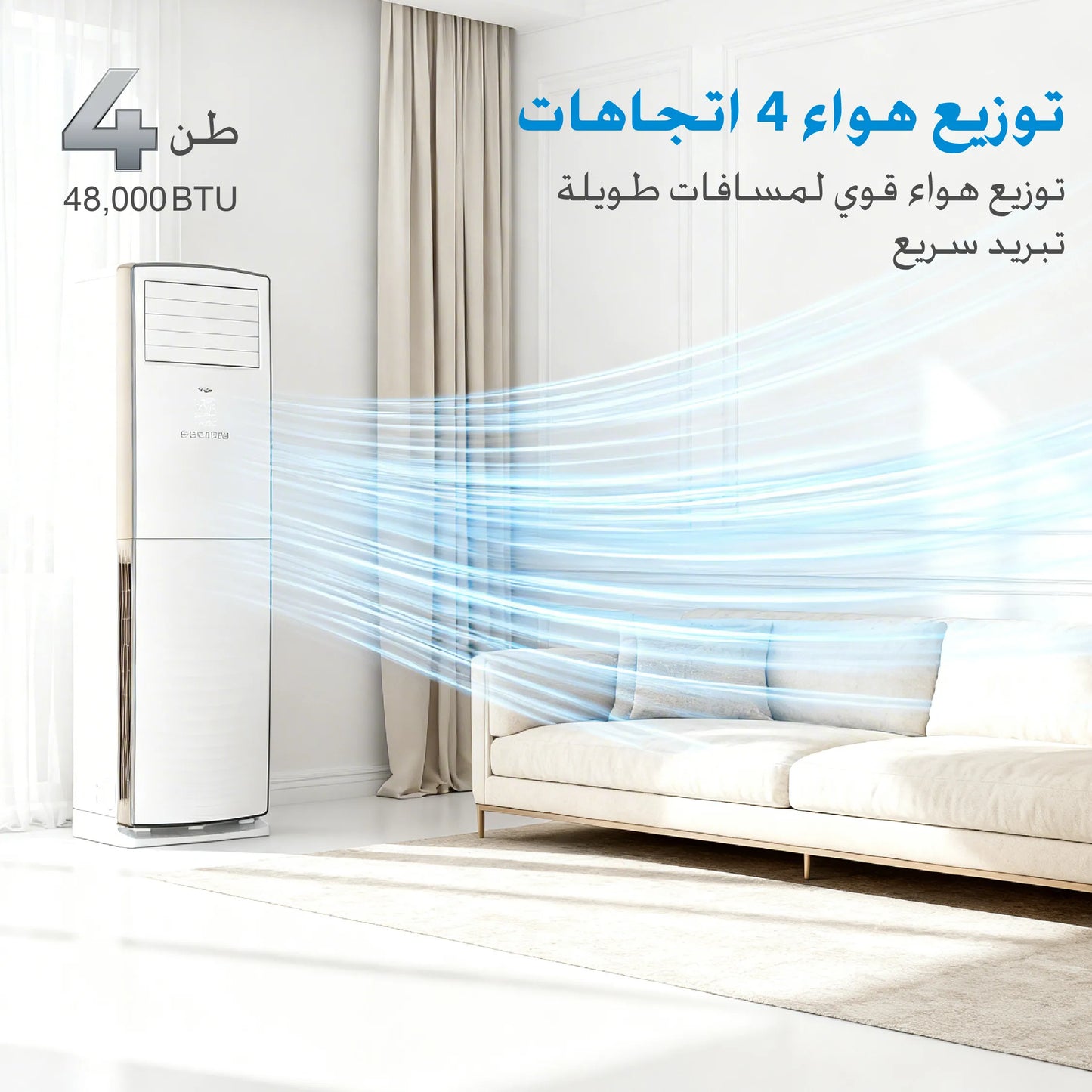 TCL Inverter Energy Efficient Floor Air Conditioner 4 Ton 1 Vaz