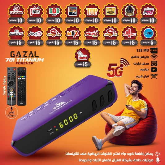 Gazal 701 Titanium Forever