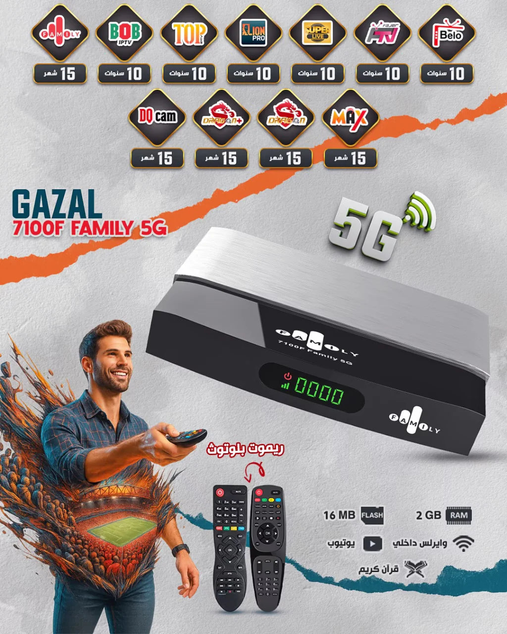 Toshiba 75-inch VIDAA 4K TV & GAZAL 7100F FAMILY 5G & Lenovo Tab