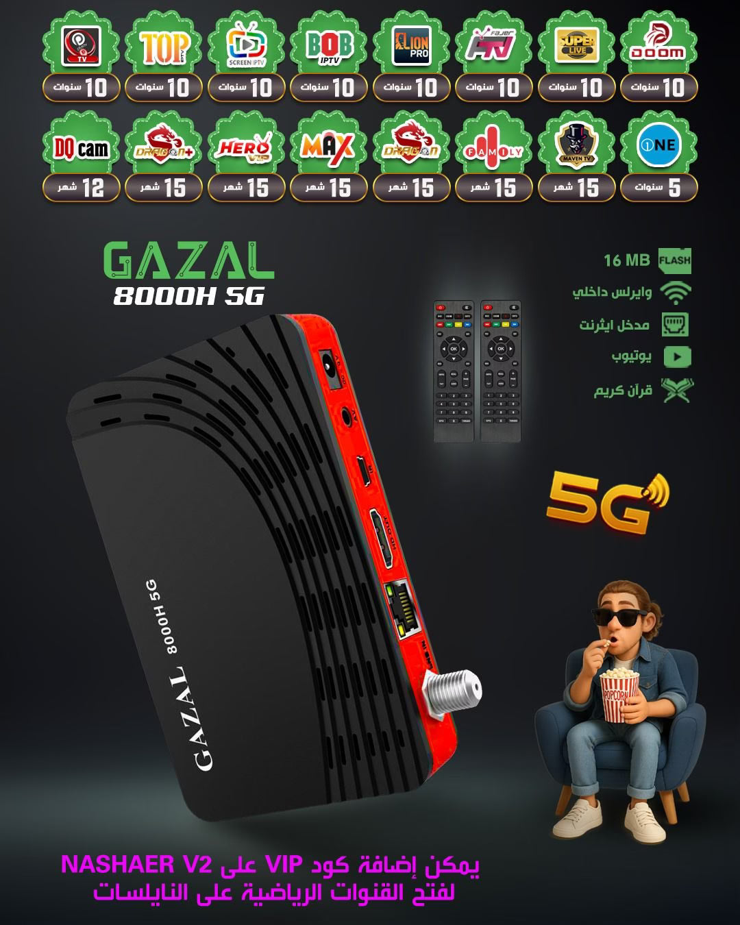 GAZAL 8000H 5G