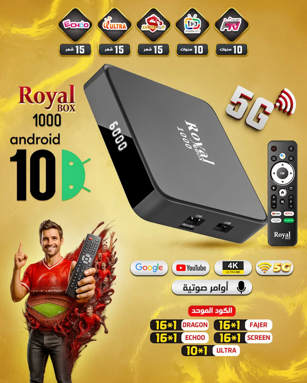 Toshiba 55-inch VIDAA 4K TV & Royal Box 1000 & Lenovo Tab
