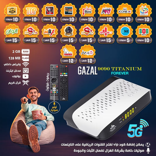 رسيفر Gazal 9090