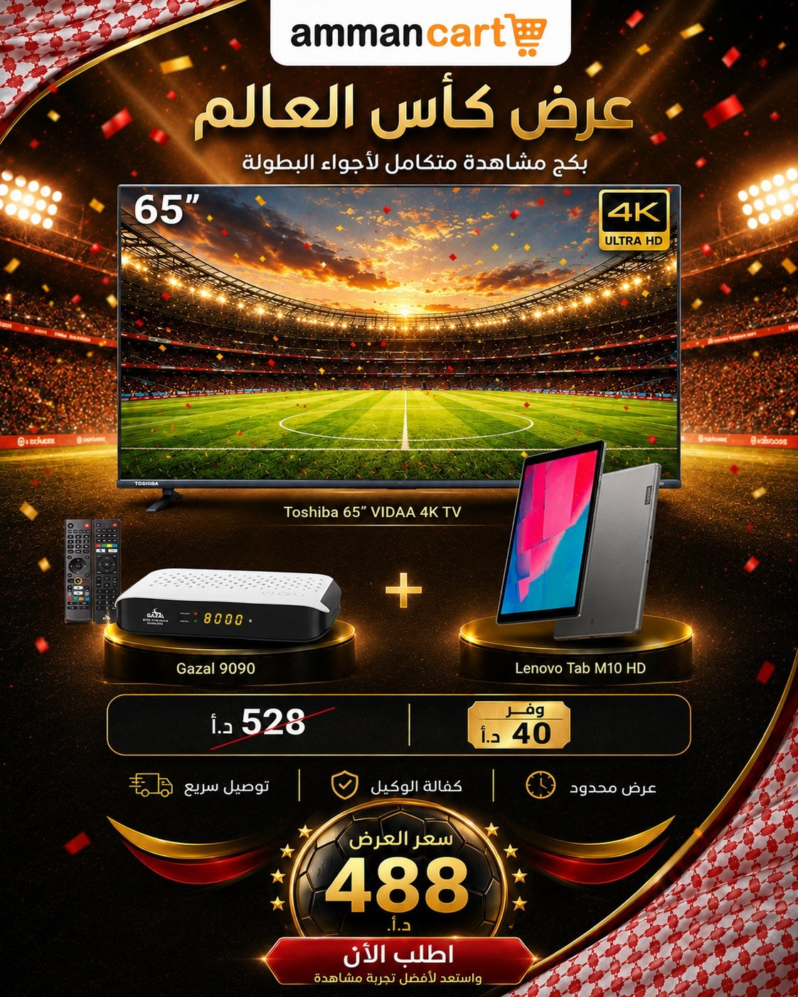 Toshiba 65-inch VIDAA 4K TV & Gazal 9090 & Lenovo Tab