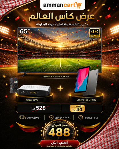 Toshiba 65-inch VIDAA 4K TV & Gazal 9090 & Lenovo Tab