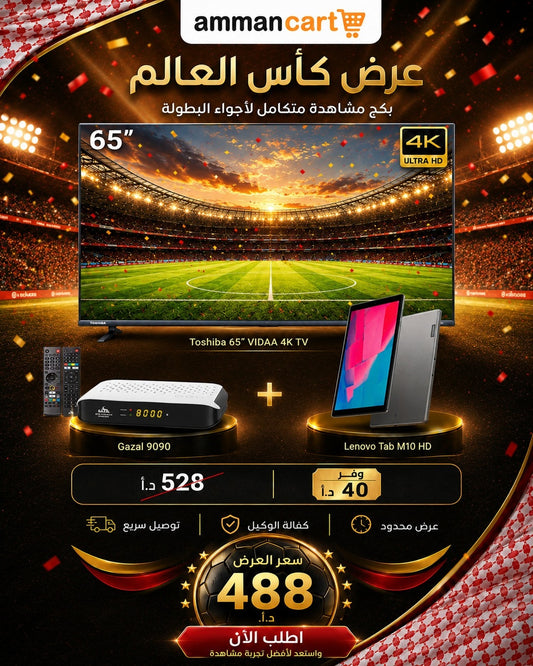 Toshiba 65-inch VIDAA 4K TV & Gazal 9090 & Lenovo Tab