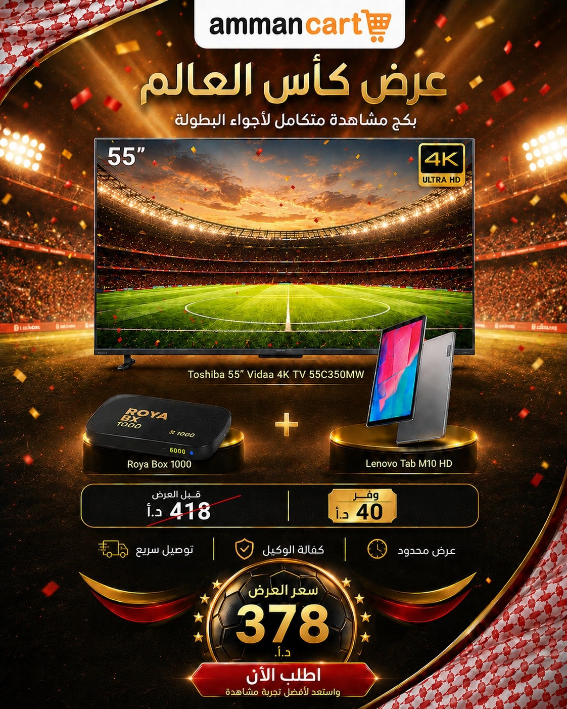Toshiba 55-inch VIDAA 4K TV & Royal Box 1000 & Lenovo Tab