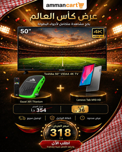 Toshiba 50-inch VIDAA 4K TV & Gazal 301 Titanium & Lenovo Tab