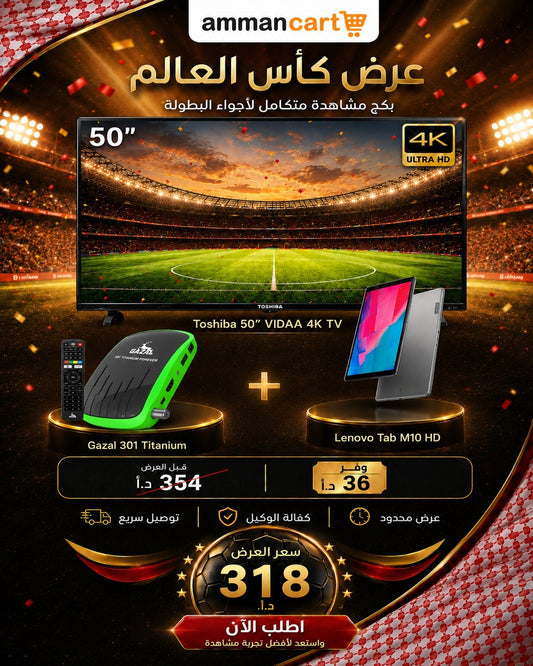 Toshiba 50-inch VIDAA 4K TV & Gazal 301 Titanium & Lenovo Tab
