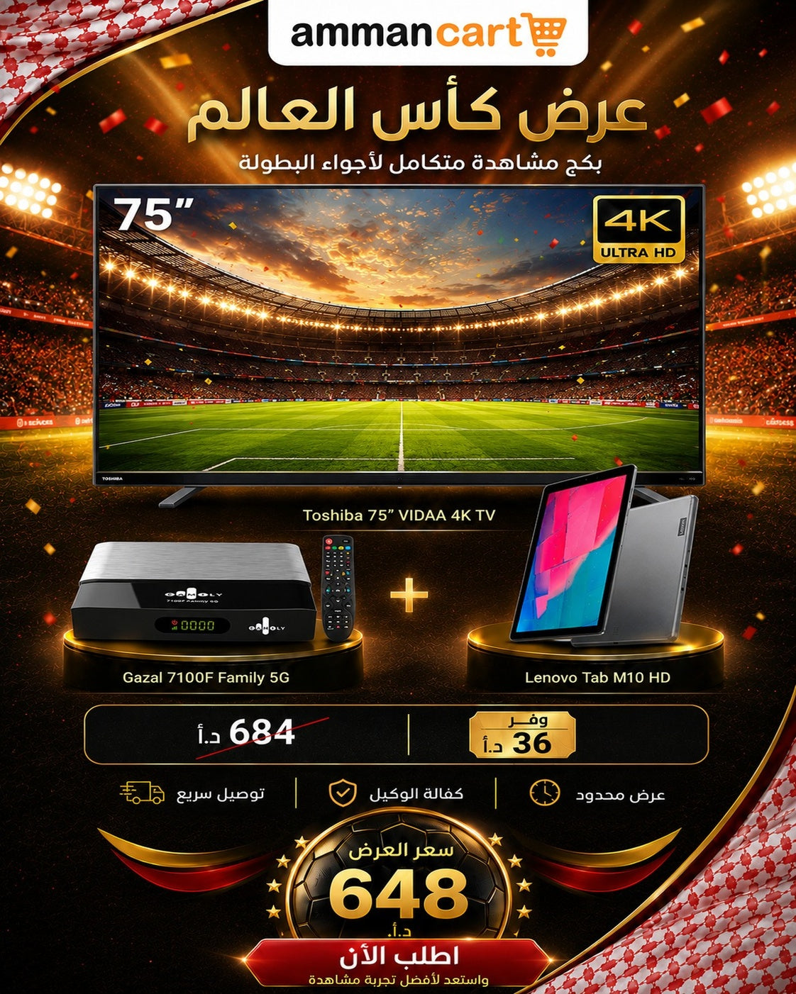 Toshiba 75-inch VIDAA 4K TV & GAZAL 7100F FAMILY 5G & Lenovo Tab