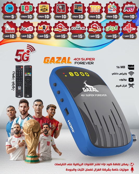 GAZAL 401 SUPER FOREVER 5G IPTV Receiver