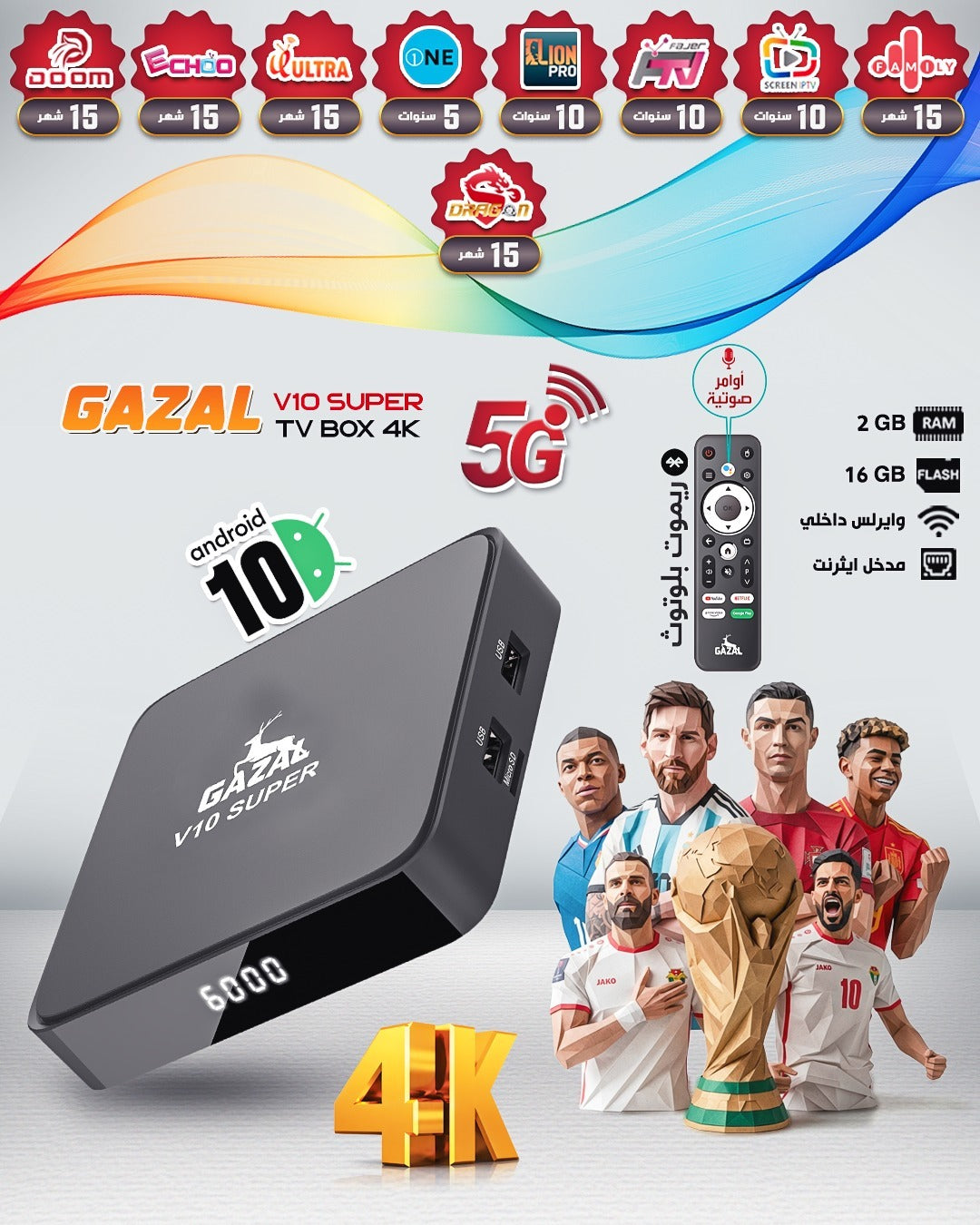 Gazal V10 TV Box 4K  IPTV Receiver