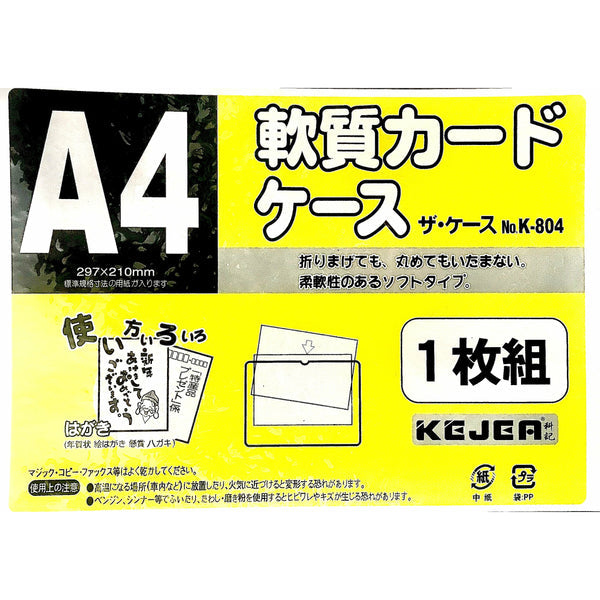 Kejea Soft PVC A4 Sheet Protector Card Case