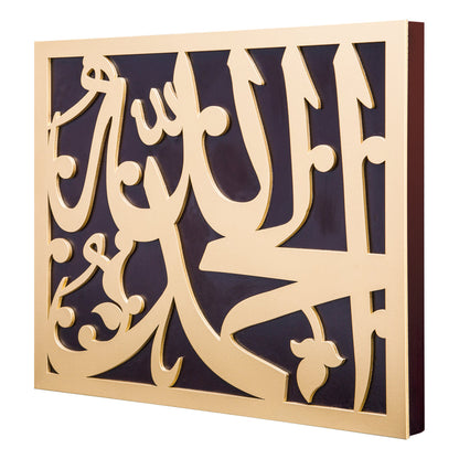 Al-Hamdulillah Gold Luxury Frame - Large Size