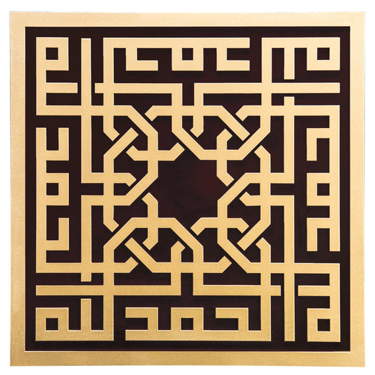 Al-Hamdulillah - Kufi Font Gold Luxury Frame - Large Size