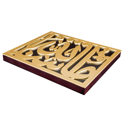 إطار ما شاء الله ذهبي فاخر - حجم صغير