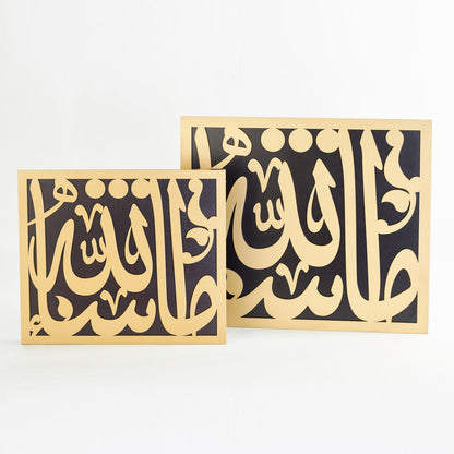 إطار ما شاء الله ذهبي فاخر - حجم صغير