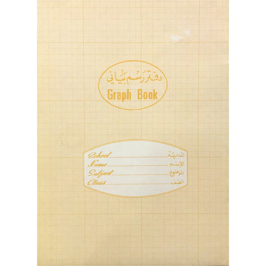 Istiklal Graph Copy Book 16 Sheets  A5 - Vintage